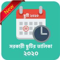 সরকারী ছুটির তালিকা ২০২০ বাংলাদেশ ছুটি ক্যালেন্ডার on 9Apps