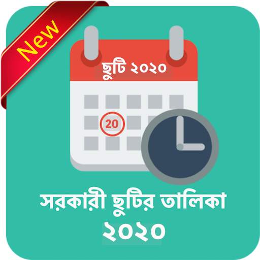 BD Govt. Holiday 2020 - Public Holiday Calendar 2.1.4