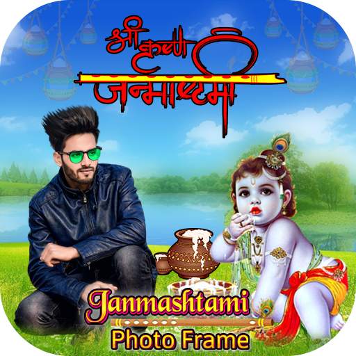 Krishna Photo Frame & Janmashtami Photo Editor 1.0