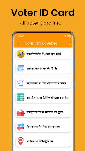 Voter ID Card Download 2023 screenshot 3