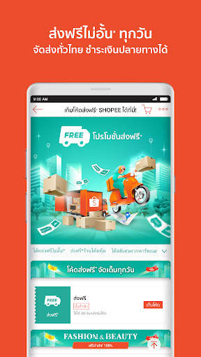 Shopee TH : ช้อปออนไลน์สุดคุ้ม screenshot 3