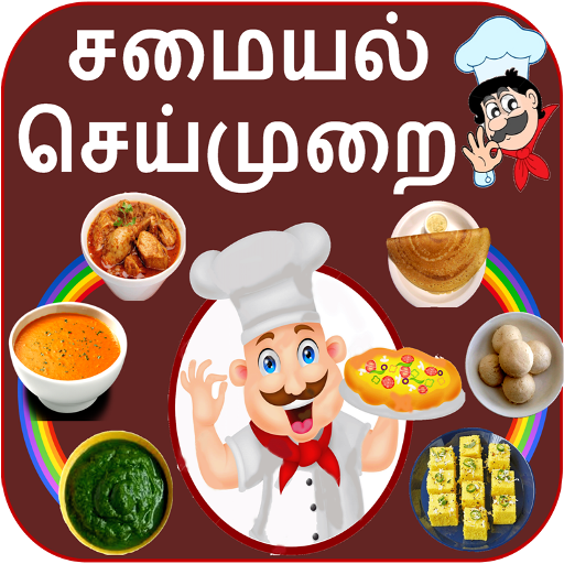 Tamil Recipes أيقونة