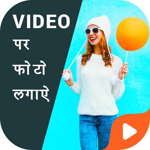 Video Par Photo Lagane Wala App - Video Pe Photo 1.6