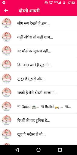 Hindi shayri- sad shayri, love shayri 2020 screenshot 3
