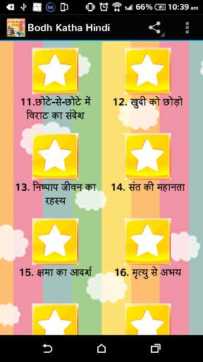 Bodh Katha Hindi screenshot 2
