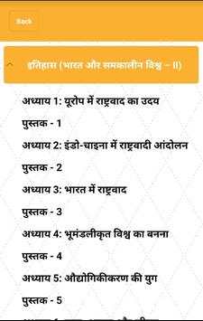 Class 10th Social Science Solution - Hindi screenshot 3