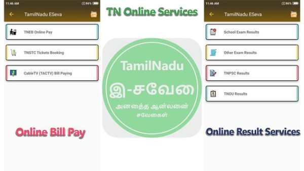 TN e Seva - All Internet services in TamilNadu screenshot 2
