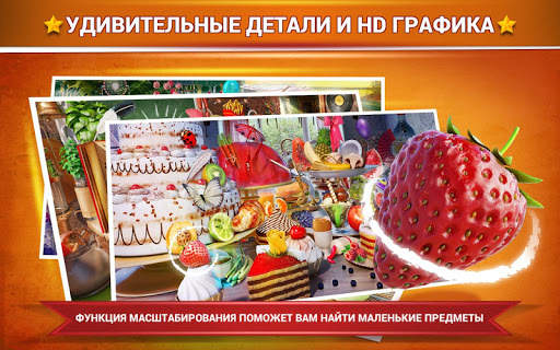 Поиск Предметов Еда - Игры Скрытые Предметы скриншот 2