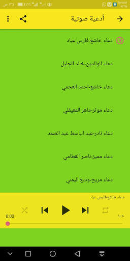 Duas and nasheeds for the month of Ramadan - 2021 screenshot 3