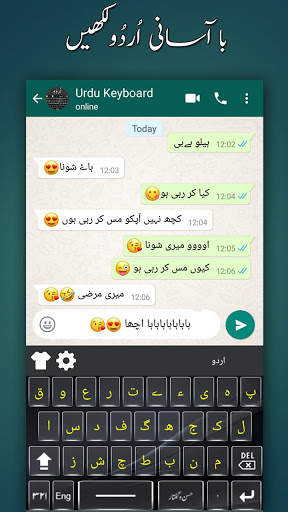 Easy Urdu Keyboard – Urdu Typing Keypad screenshot 1