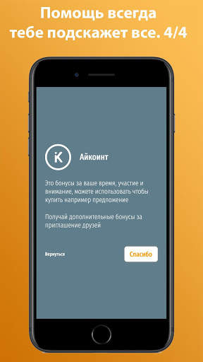 Salo-Sale скриншот 5
