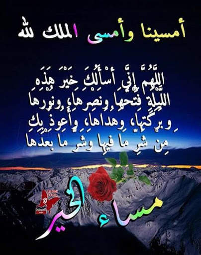 مسجات دينية صباحية و مسائية 2 تصوير الشاشة
