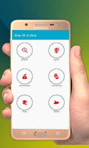 Bihar GK (बिहार सामान्य ज्ञान) In Hindi Offline скриншот 4