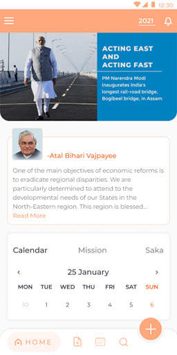 GoI Calendar screenshot 1