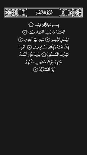 Ayat Al-Rahman screenshot 11