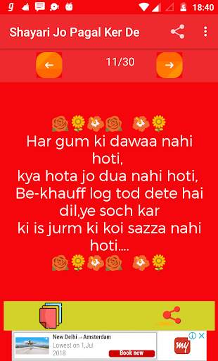 Shayari Jo Pagal Ker De 2023 screenshot 16