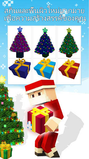 AddOns Maker for Minecraft PE screenshot 5