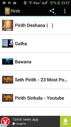 Pirith & Gatha - පිරිත් & ගාථා 1 تصوير الشاشة
