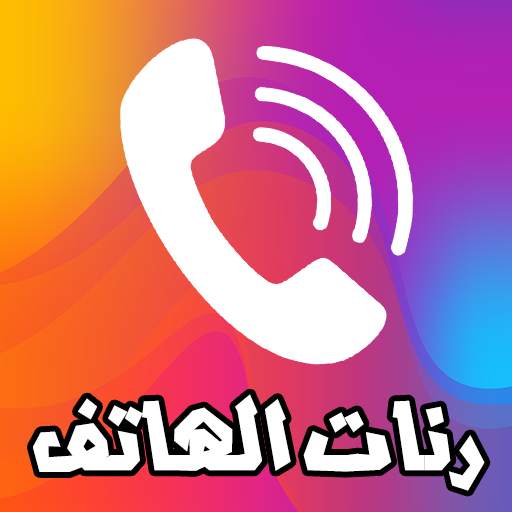 Mobile sonnerie, songs and Ringtones 2021 1.0
