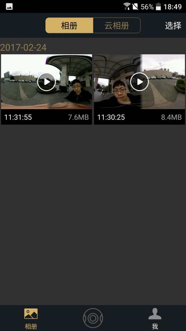 Ez Pano screenshot 2