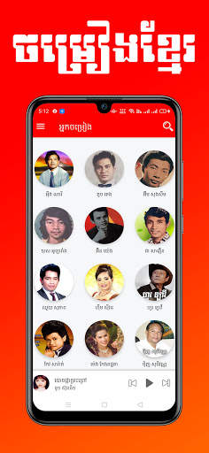 Khmer Music | Khmer Song library screenshot 5