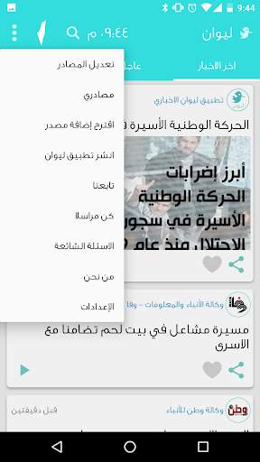Liwan App - تطبيق ليوان 3 تصوير الشاشة