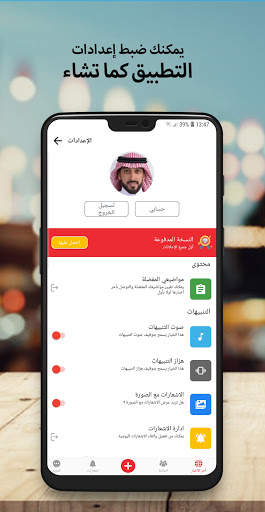 أخبار السعودية العاجلة screenshot 5