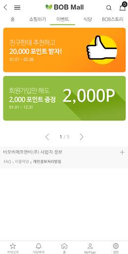 BOB Mall screenshot 3