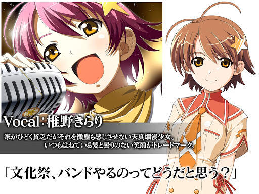 キラキラ OVERDRIVE EDITION screenshot 3