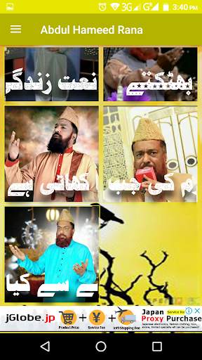 Abdul Hameed Rana  Naat screenshot 2