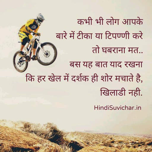 Anmol Vachan, Hindi Suvichar screenshot 2