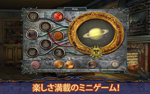 ミスティックダイアリー2 - アイテム探し screenshot 3