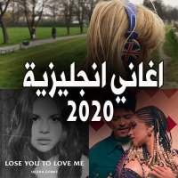 اغاني انجليزية بدون نت 2021 مشهورة on 9Apps