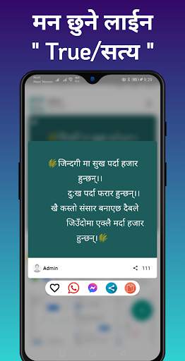 मन छुने लाइन -Nepali Status screenshot 7
