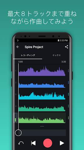 Spire Studio Controller screenshot 2
