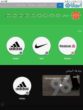 Rubina 4 تصوير الشاشة