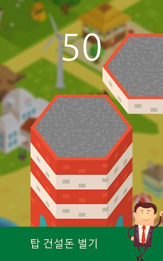 Stack Tycoon screenshot 9