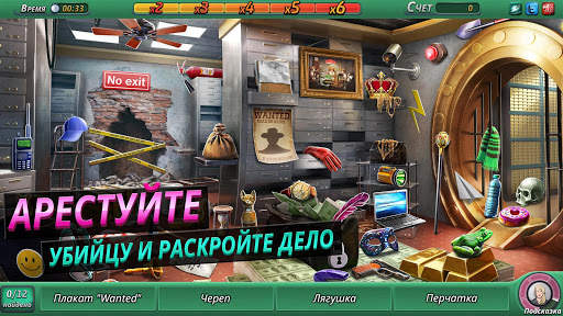 Criminal Case: Pacific Bay скриншот 5