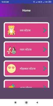 Pyar Mohabbat Love Shayari Status Hindi Collection screenshot 2