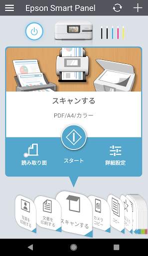 Epson Smart Panel screenshot 2