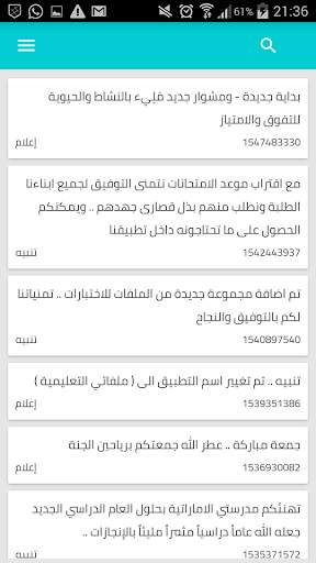 زاد التعليمية 4 تصوير الشاشة