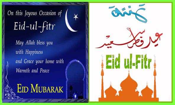 Eid Ul Fitr: Cards & Frames screenshot 2