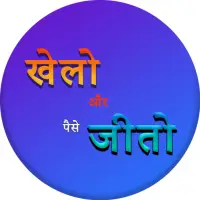 Khelo Jeeto - Earn Money Online icon