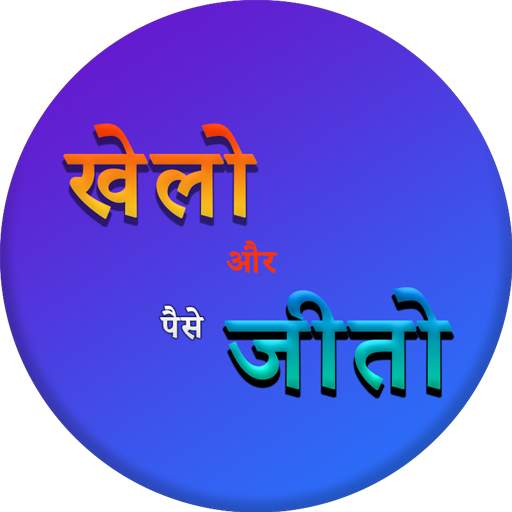 Khelo Jeeto - Earn Money Online 1.0