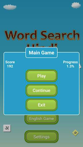 Hindi Word Search Game screenshot 6