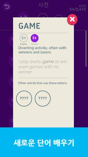 Four Letters screenshot 6