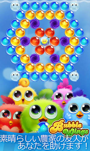 Bubble Wings: bubble shooter screenshot 4