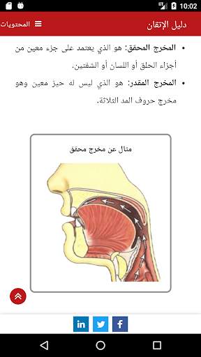 دليل الإتقان 4 تصوير الشاشة