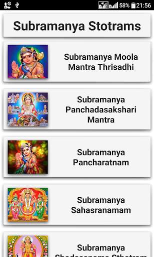 Subramanya Stotrams screenshot 3
