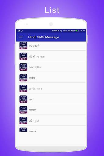Hindi Message SMS Collection screenshot 3